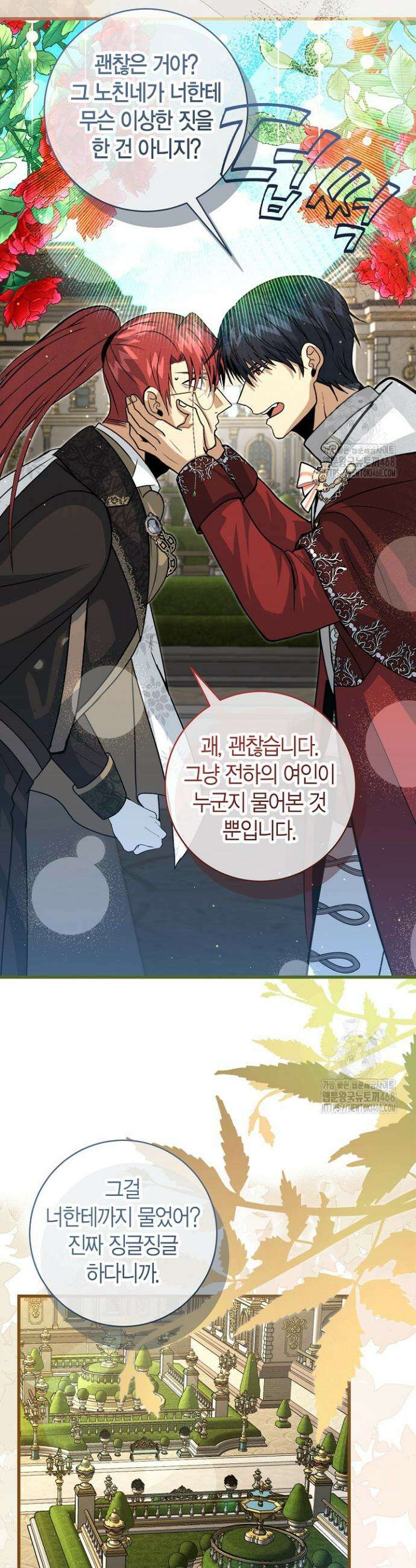 사랑이 아닌 은퇴를 42화 27
