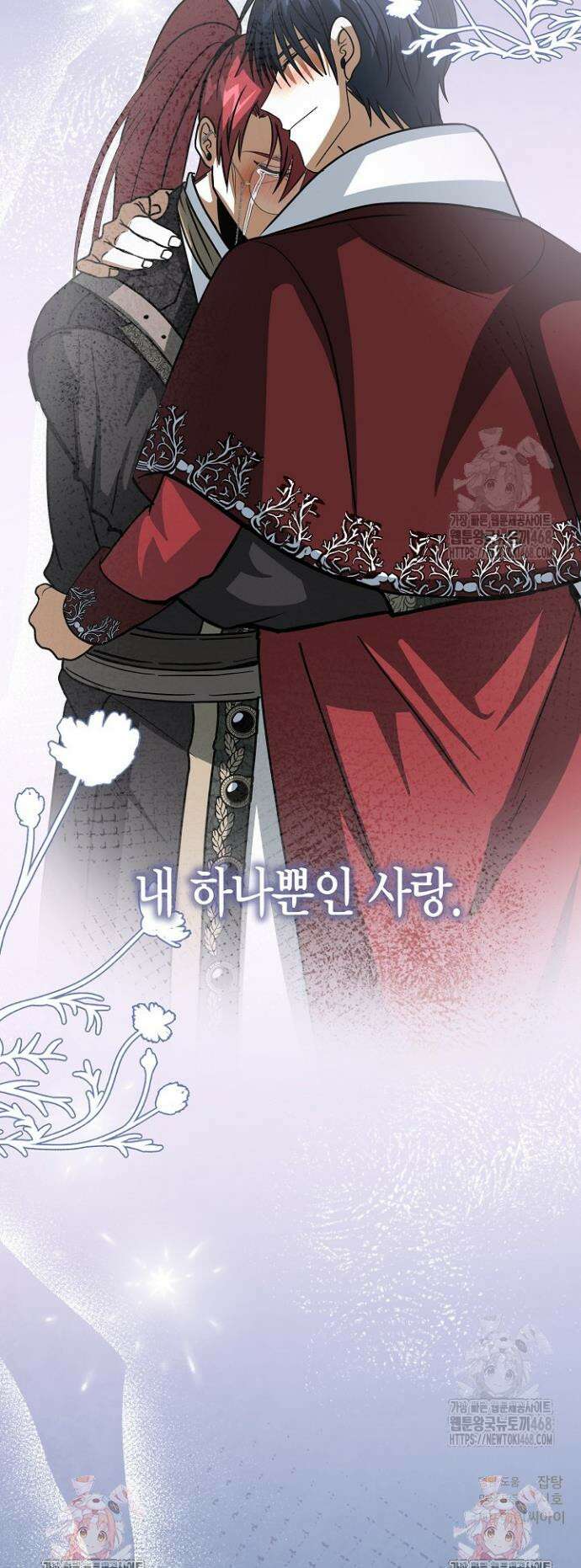 사랑이 아닌 은퇴를 42화 40