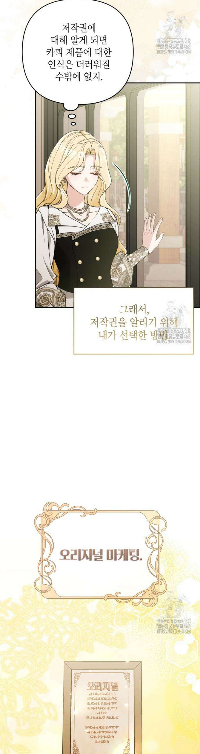 악녀의 문구점에 오지 마세요! 110화 4
