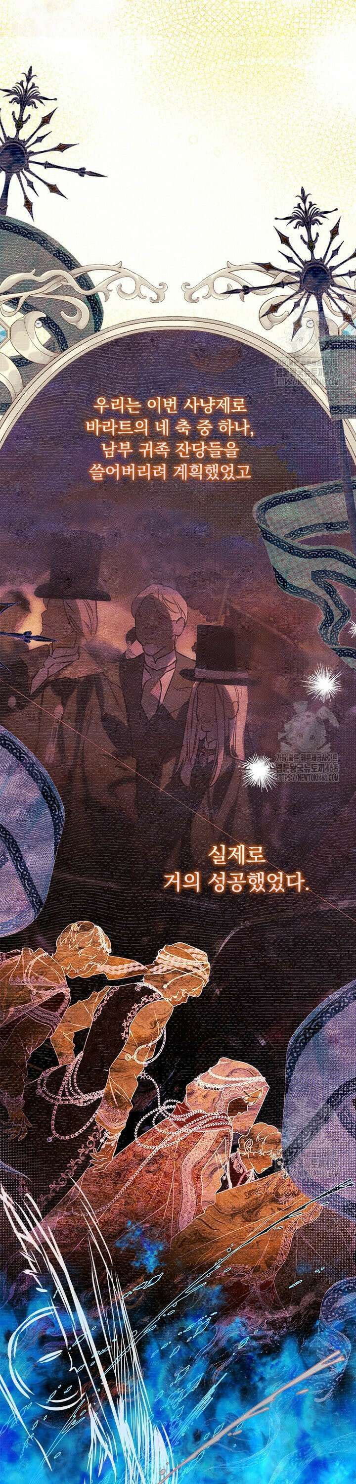 엄마가 계약결혼 했다 82화 5