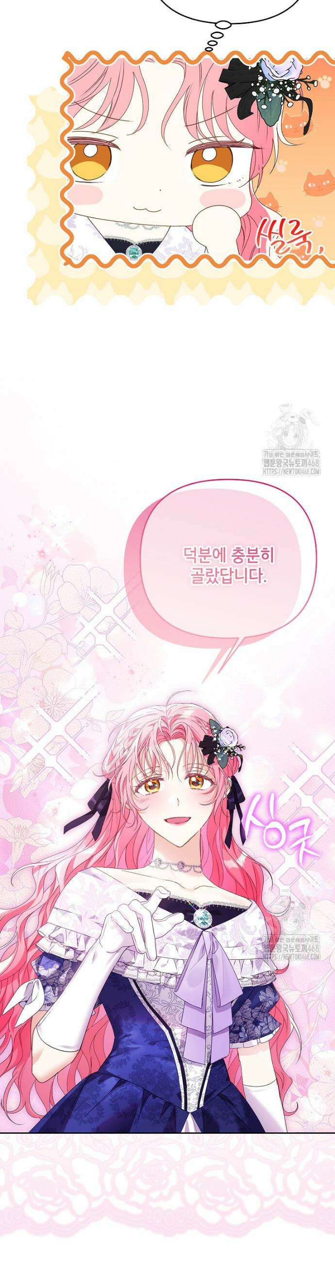 시한부 남편인 줄 알았습니다만? 48화 6