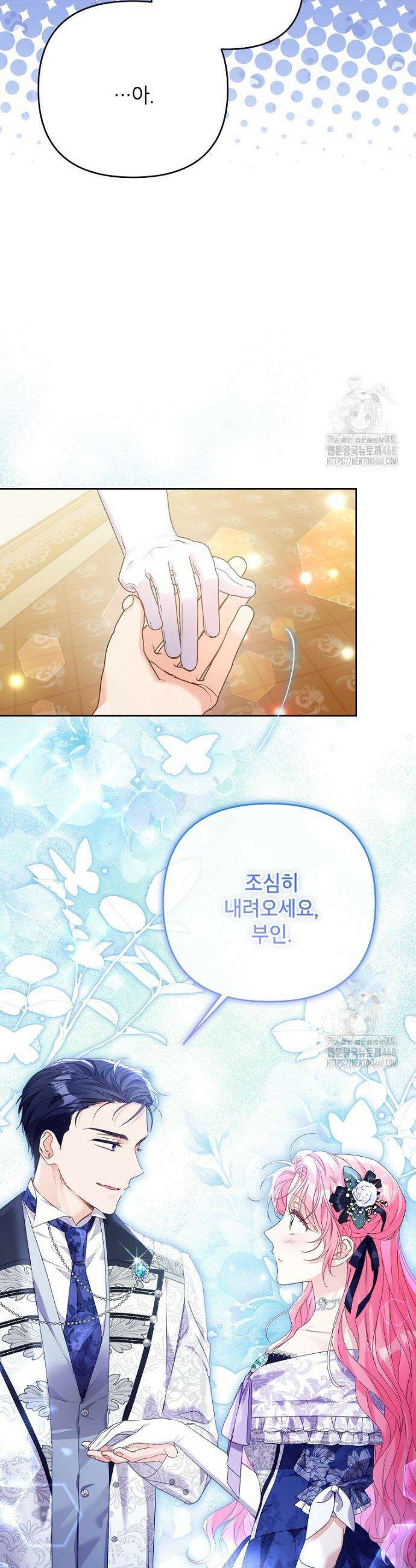 시한부 남편인 줄 알았습니다만? 48화 8