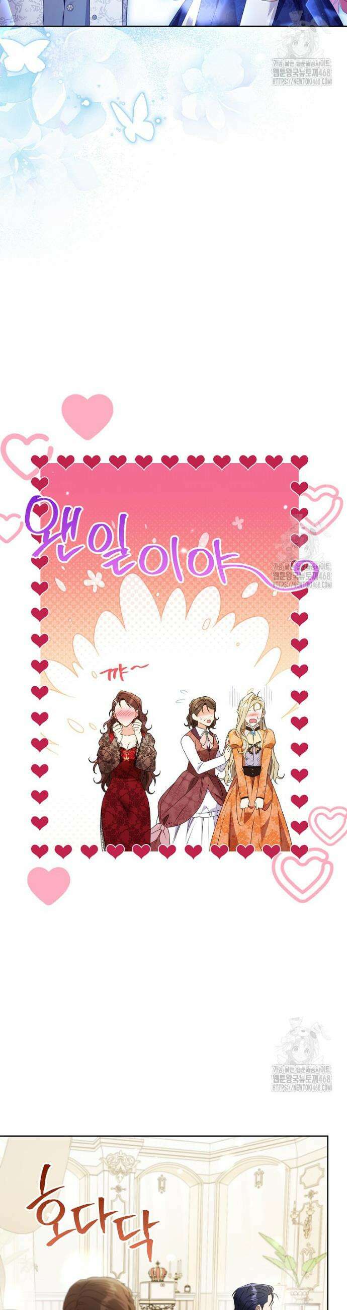시한부 남편인 줄 알았습니다만? 48화 9
