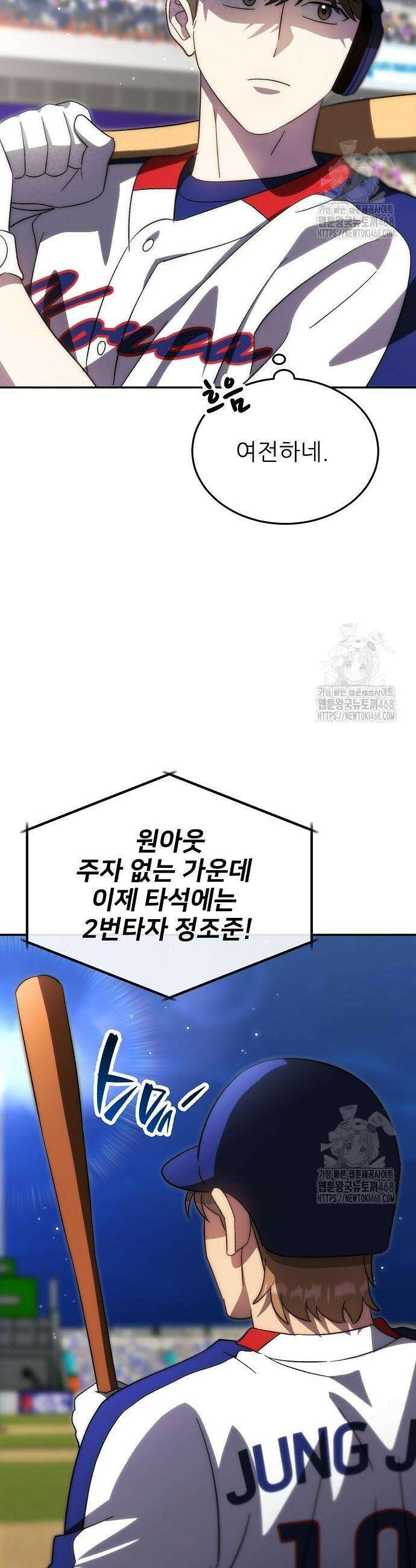 천재 타자가 강속구를 숨김 87화 7