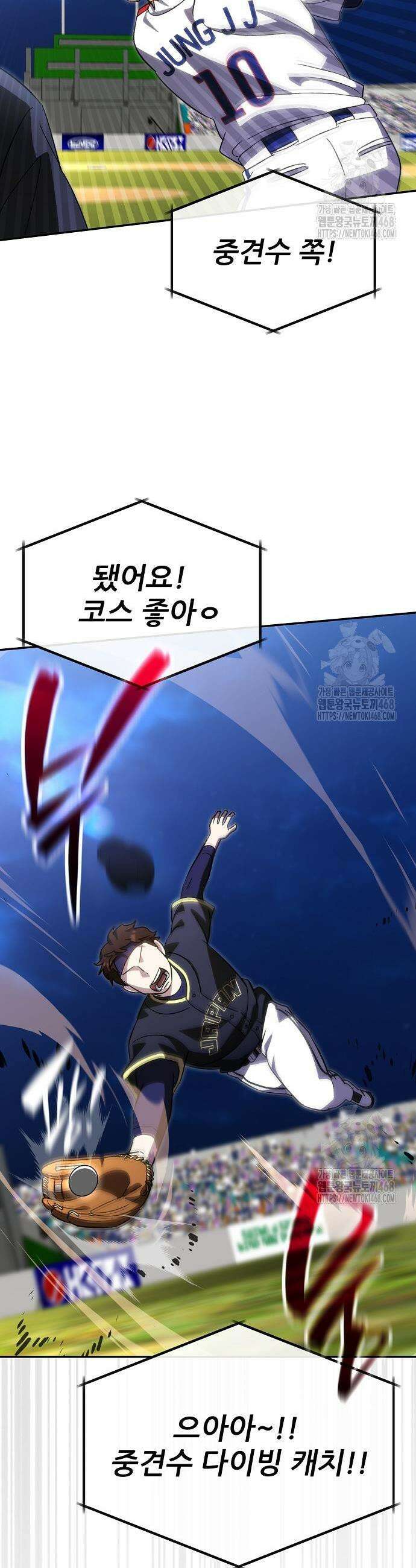 천재 타자가 강속구를 숨김 87화 11