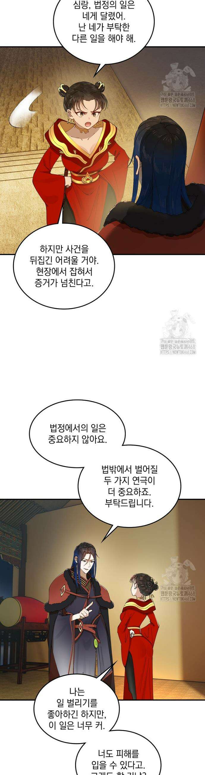 사상최강의 데릴사위 187화 5