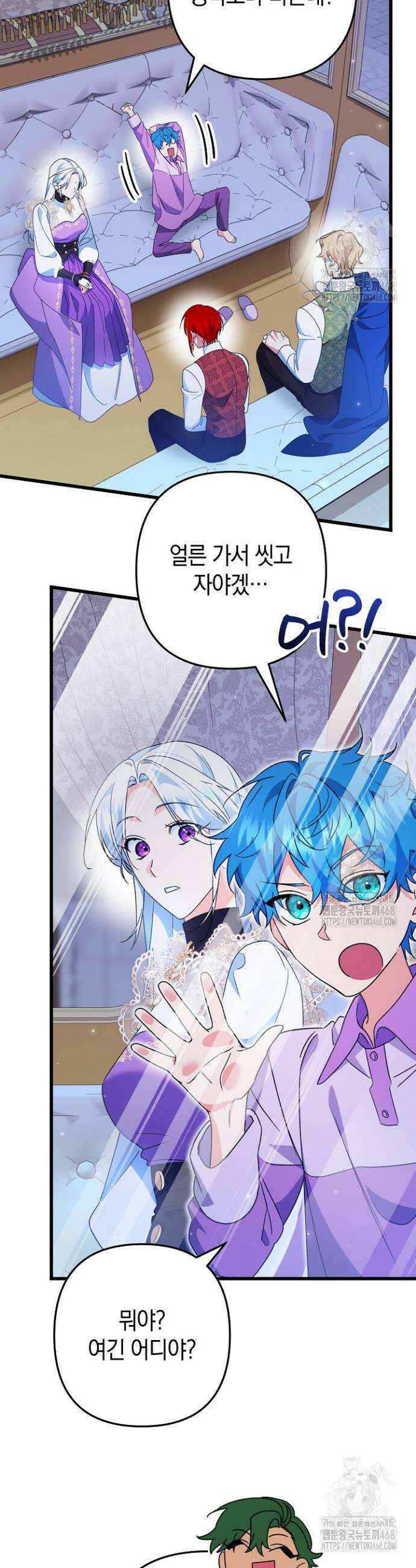 황자님께 위장연애를 제안합니다 37화 2
