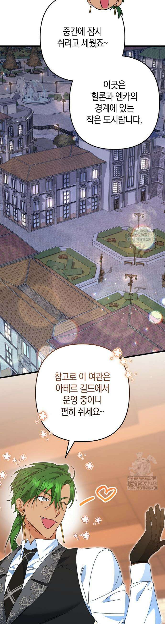 황자님께 위장연애를 제안합니다 37화 3