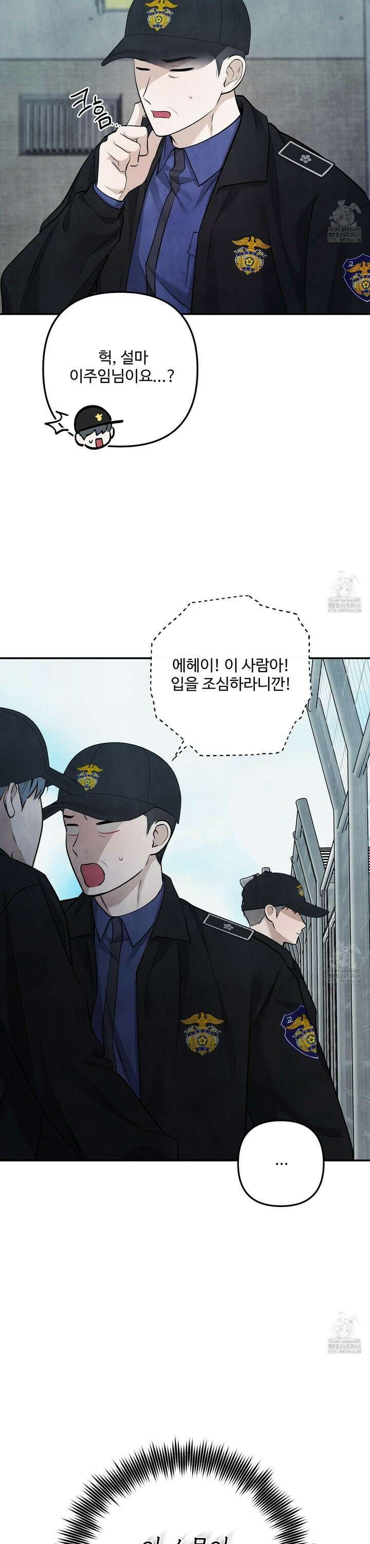 흑연 12화 3