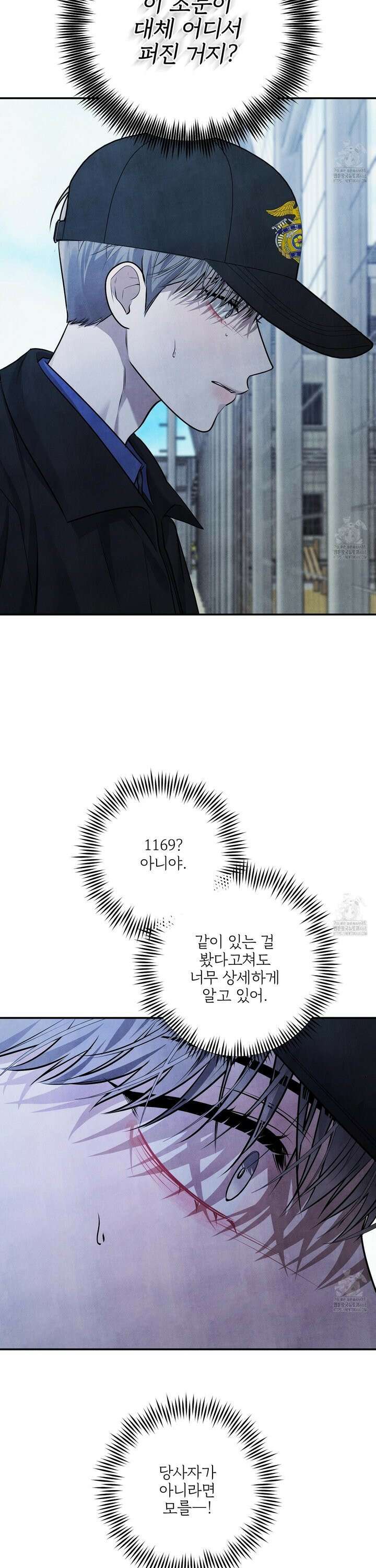흑연 12화 4