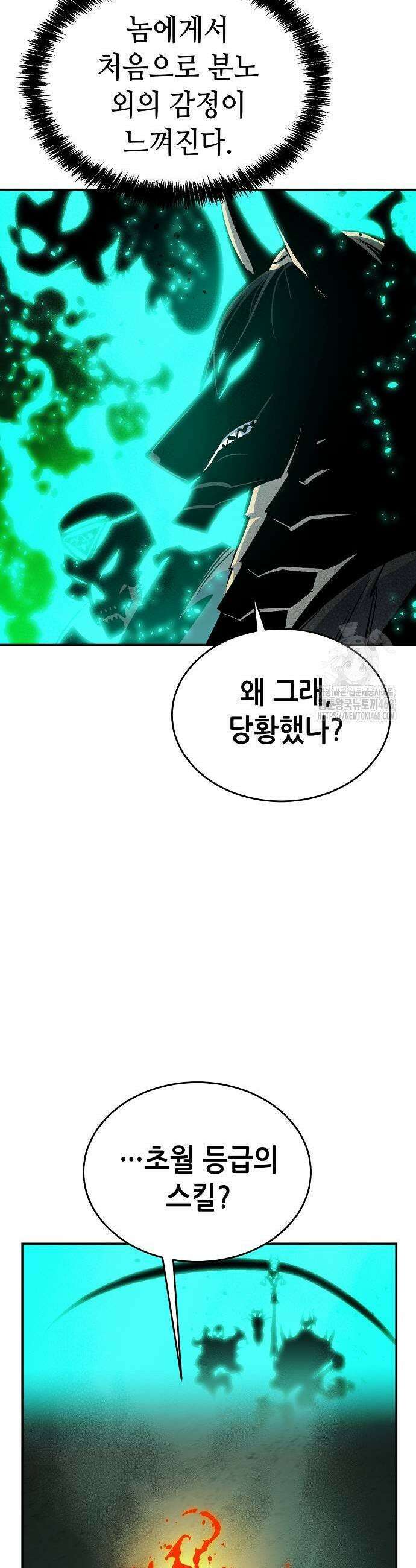나 혼자 네크로맨서 176화 3