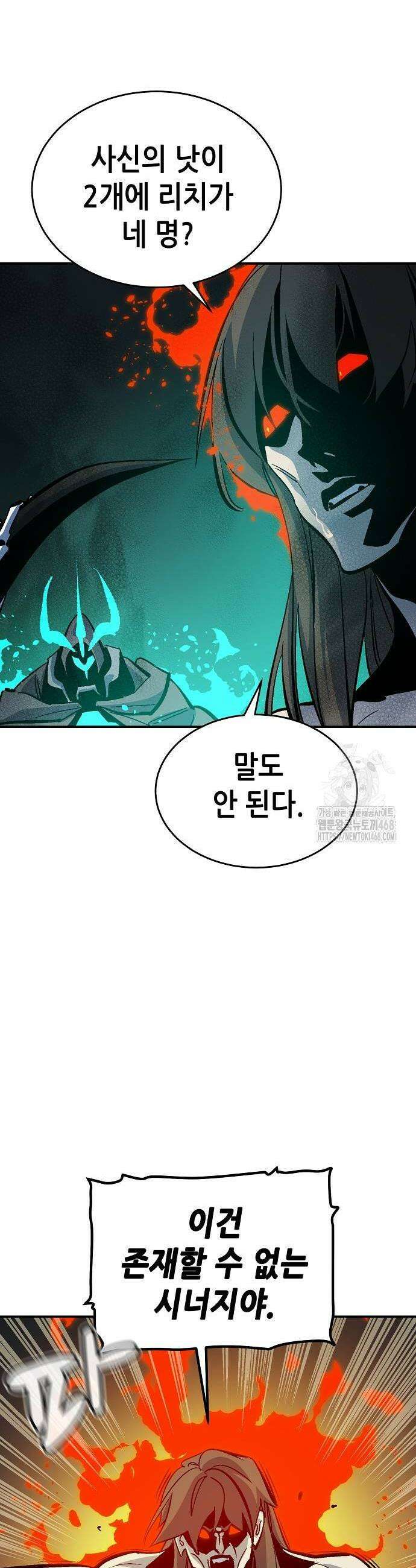 나 혼자 네크로맨서 176화 6