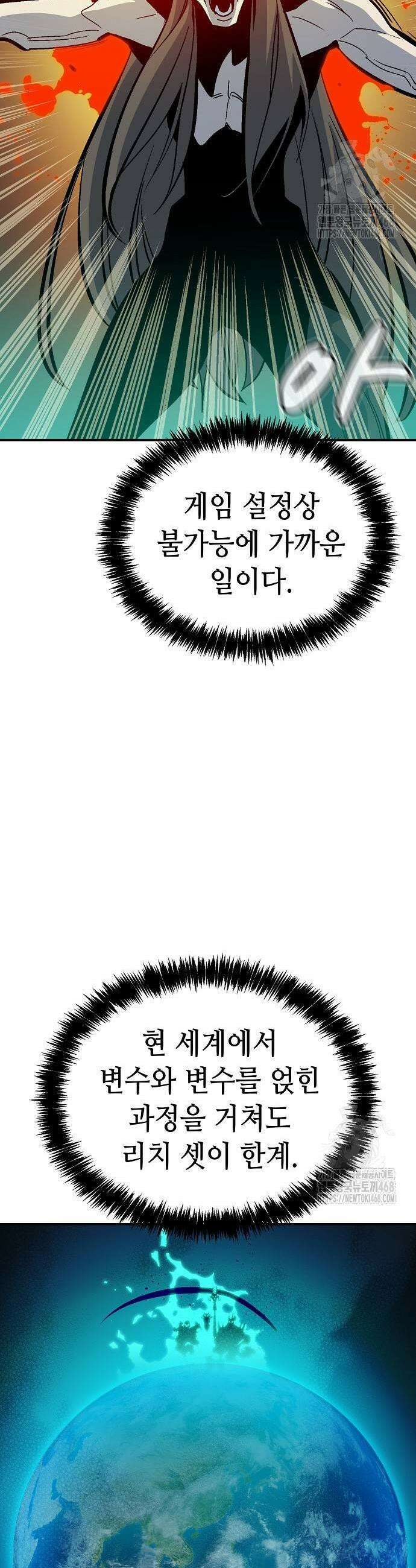 나 혼자 네크로맨서 176화 7