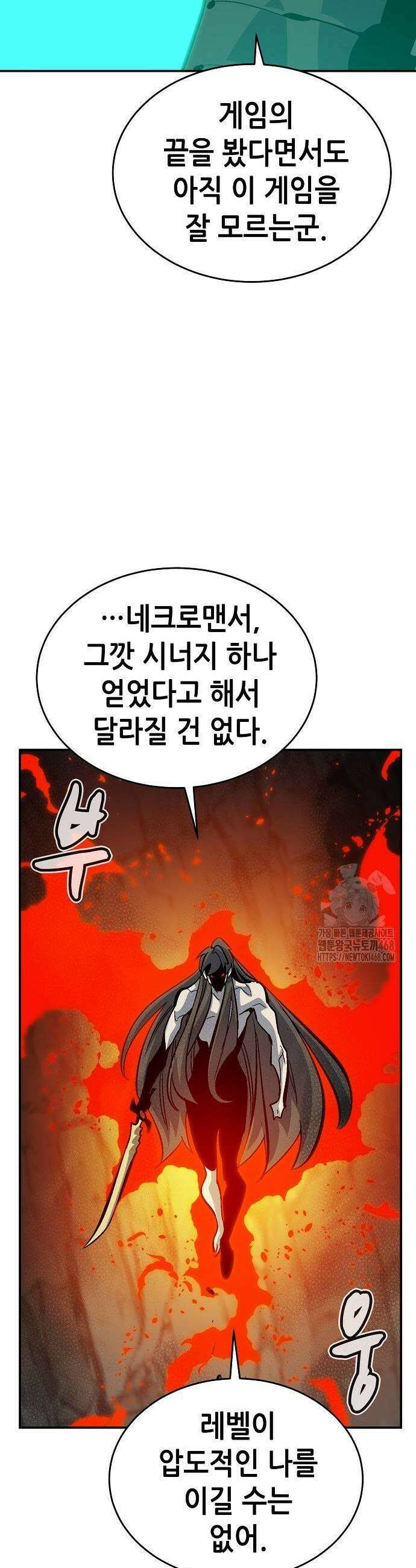 나 혼자 네크로맨서 176화 9