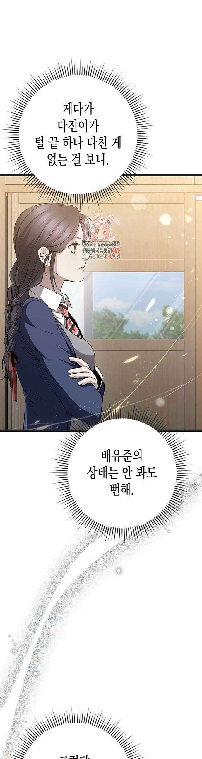 여고생왕후 39화 1