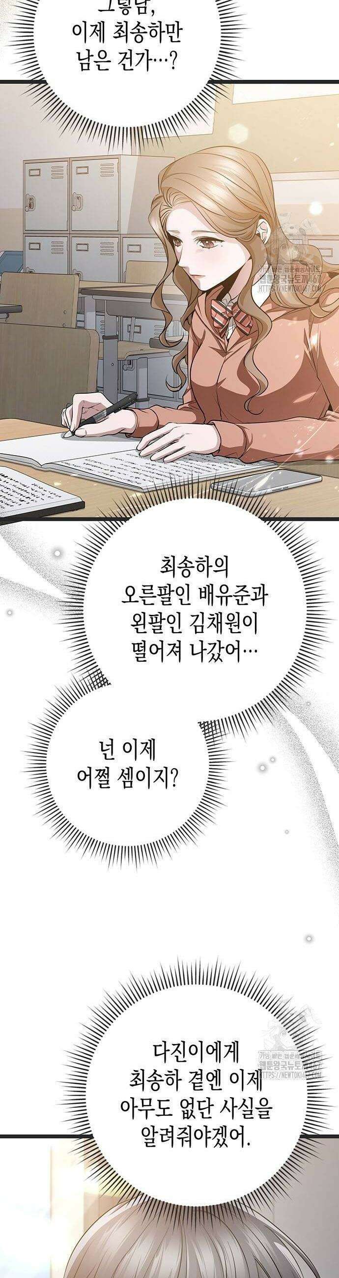 여고생왕후 39화 2