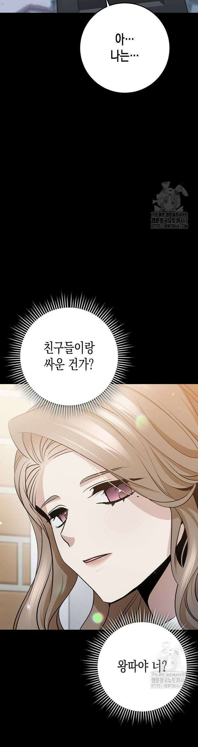 여고생왕후 39화 13