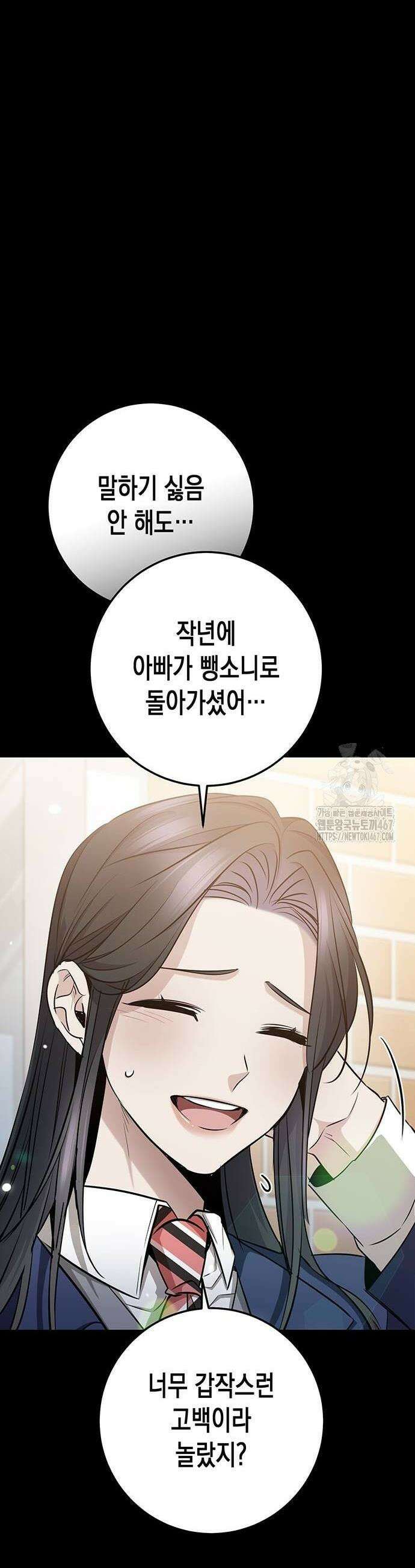 여고생왕후 39화 14