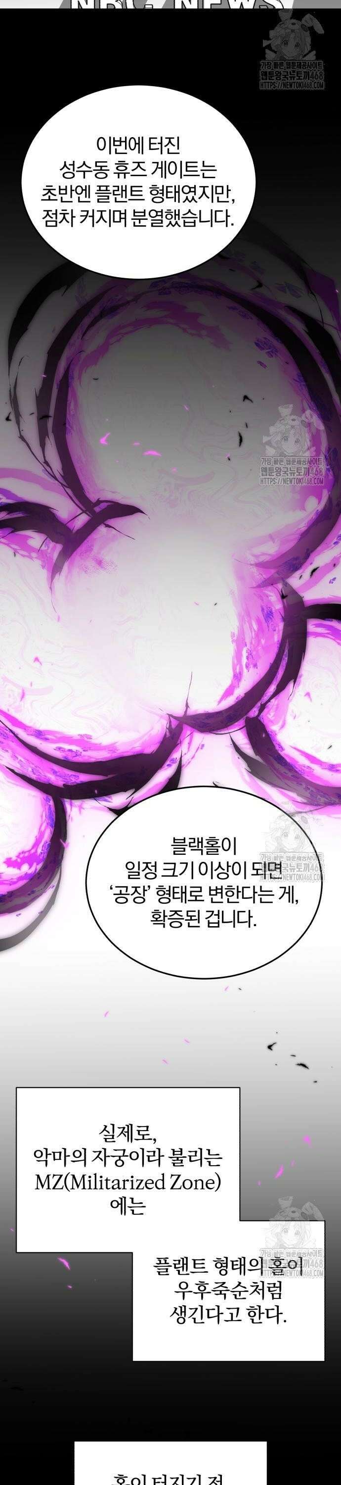 규격 외 혈통 천재 107화 : 스카우트하러요 2