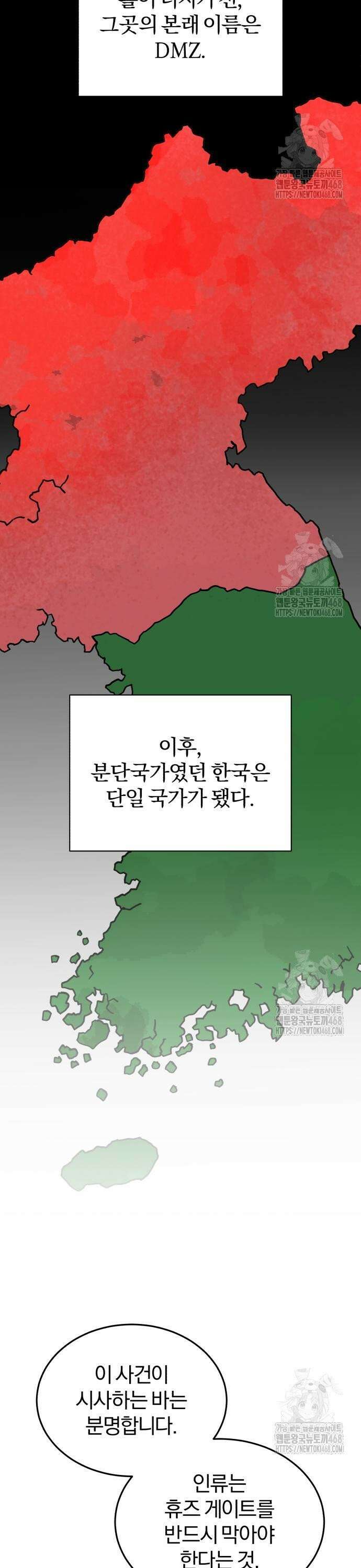 규격 외 혈통 천재 107화 : 스카우트하러요 3