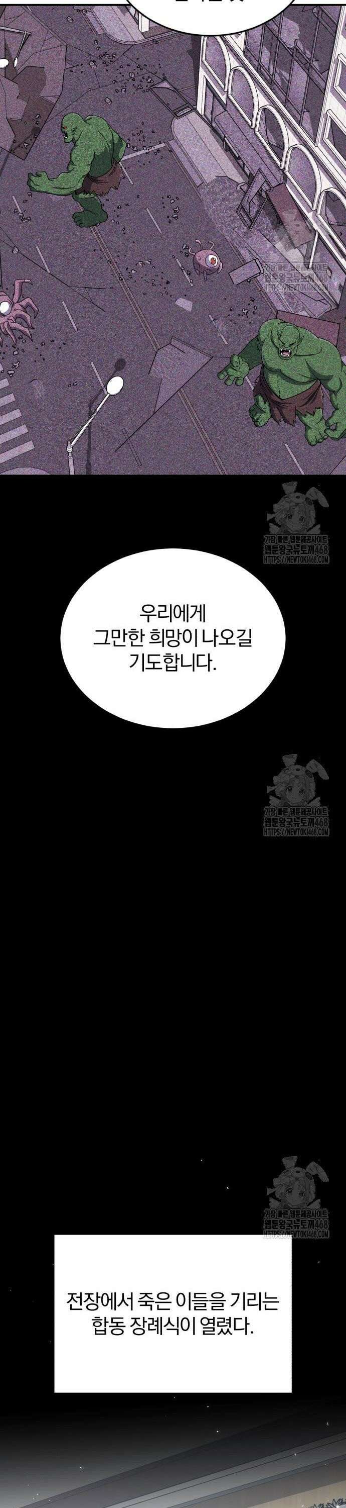 규격 외 혈통 천재 107화 : 스카우트하러요 4