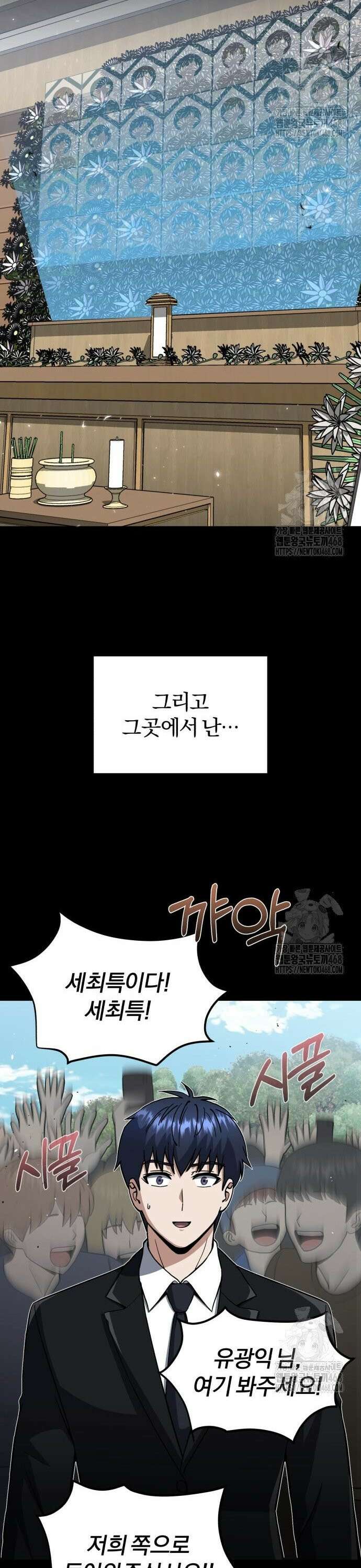 규격 외 혈통 천재 107화 : 스카우트하러요 5