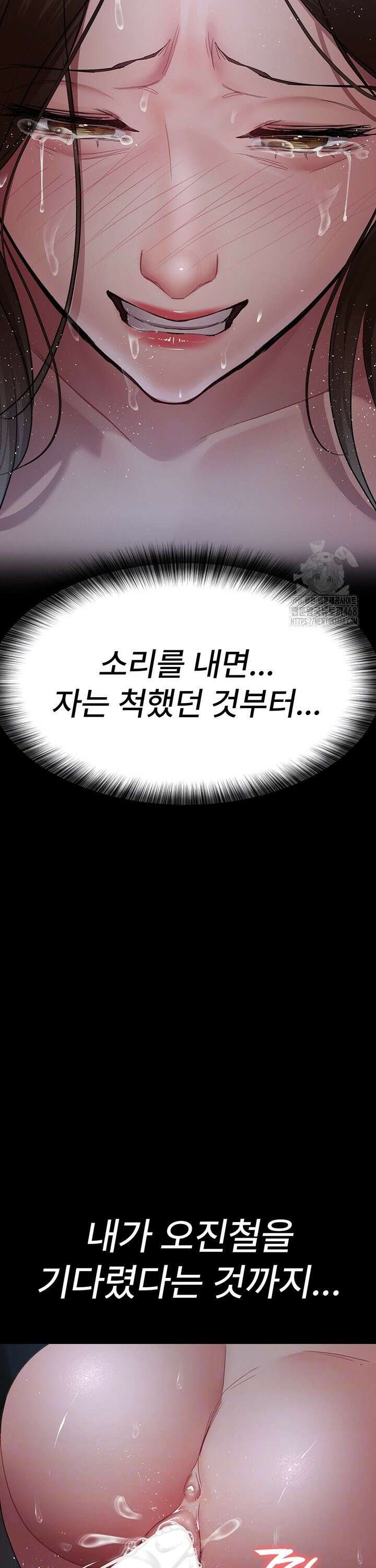 야간병원 98화 9
