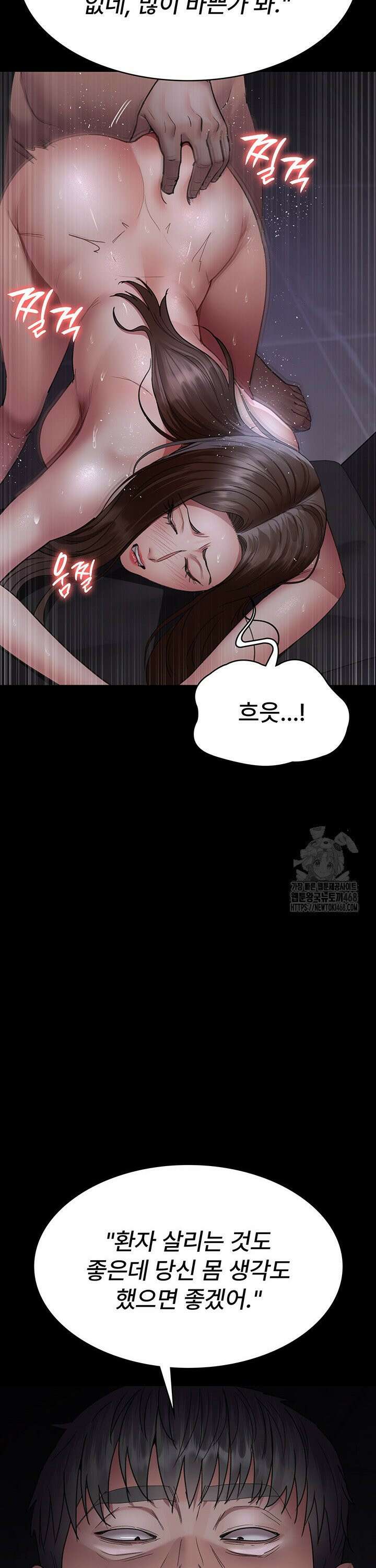 야간병원 98화 23