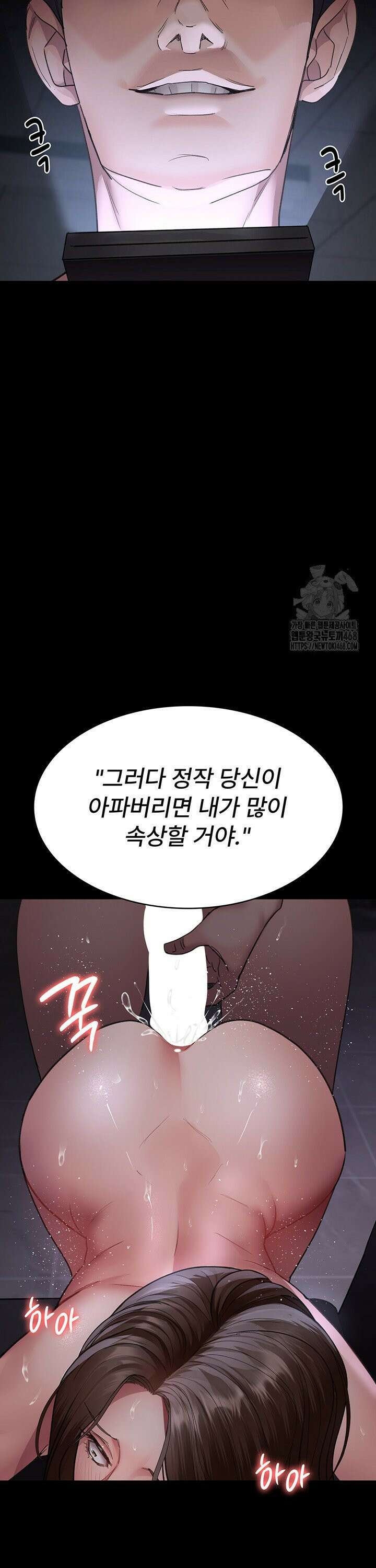 야간병원 98화 24