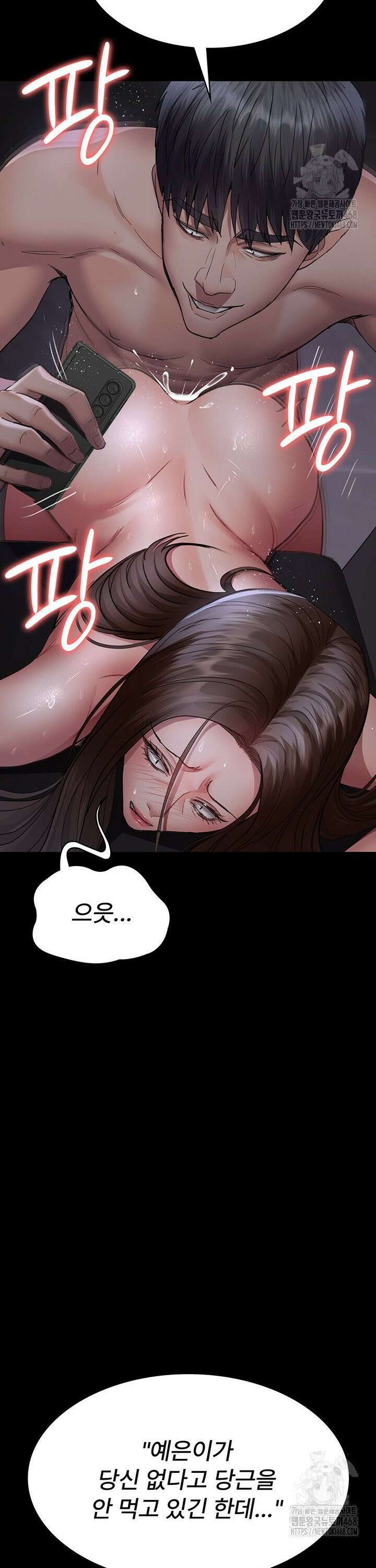 야간병원 98화 29