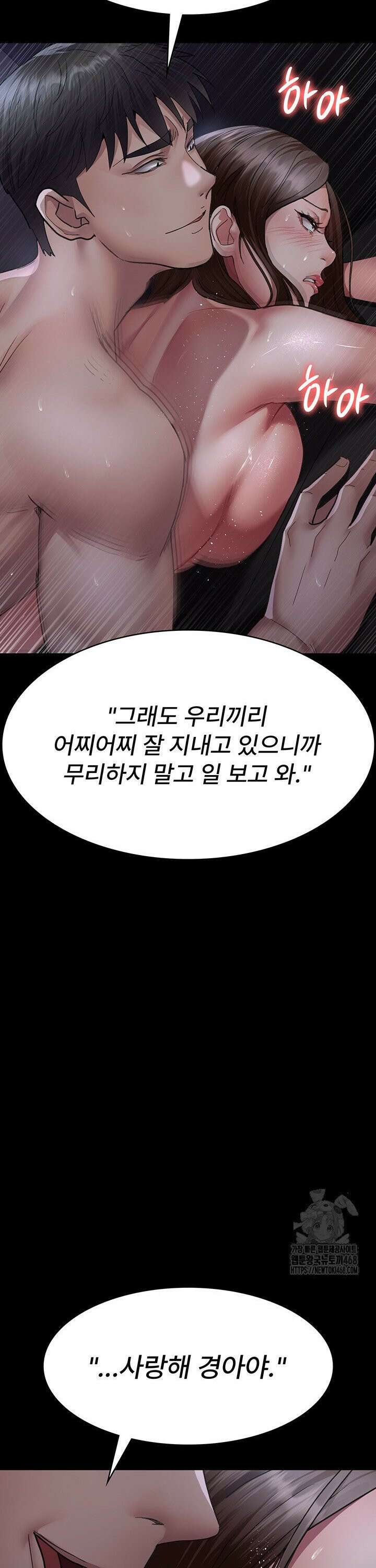 야간병원 98화 30