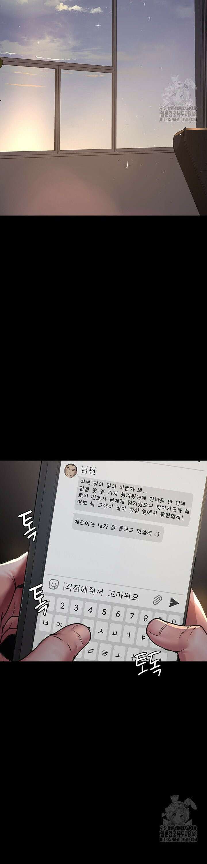 야간병원 98화 40