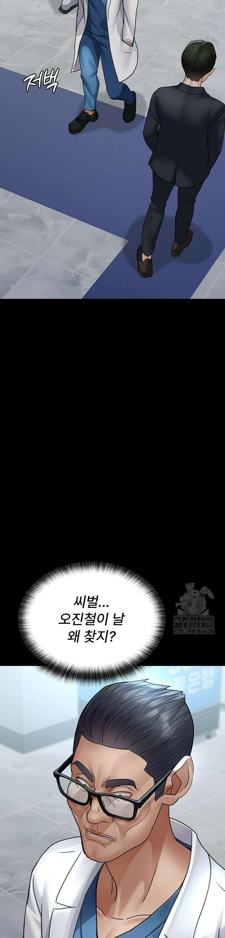 야간병원 98화 43