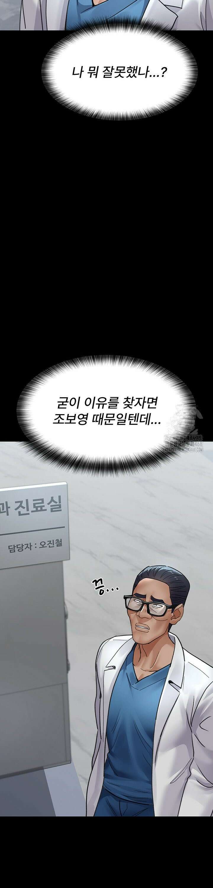 야간병원 98화 44