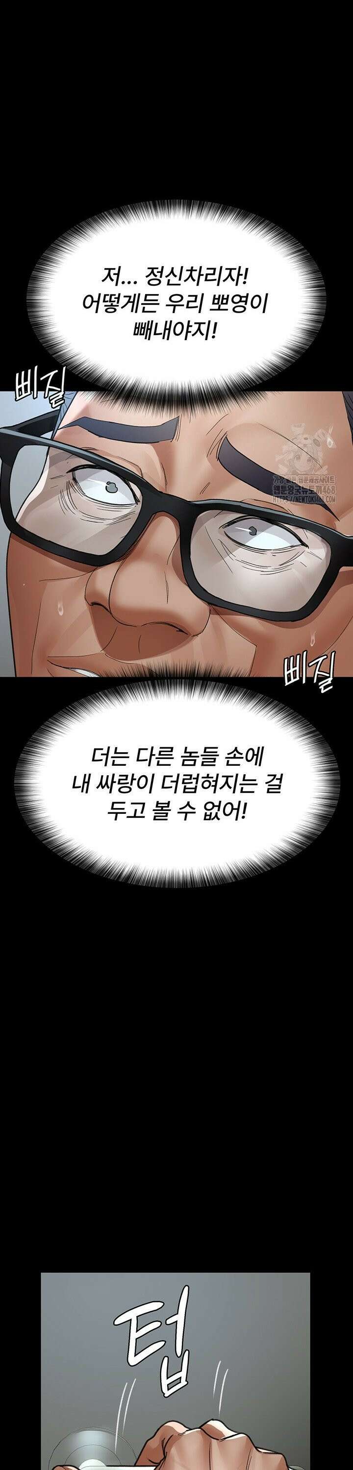 야간병원 98화 45