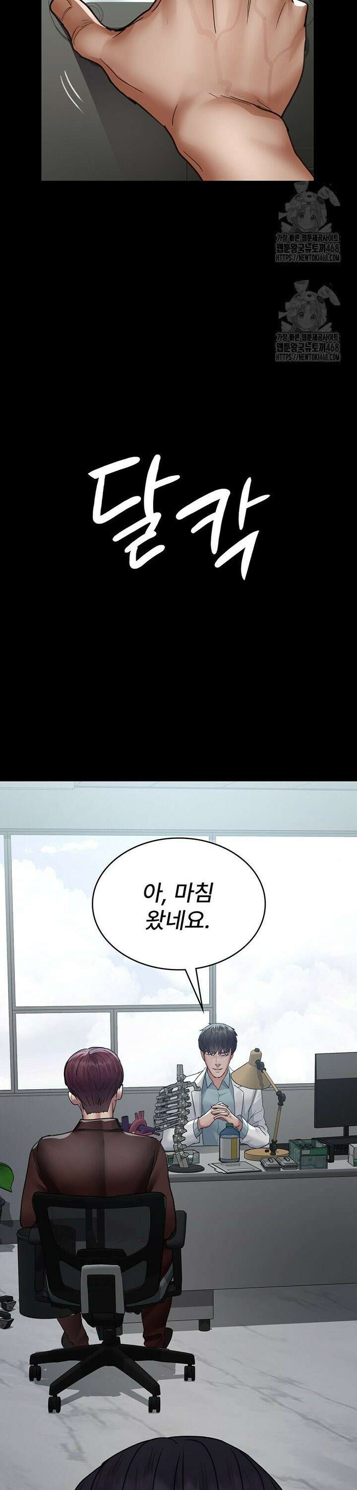 야간병원 98화 46