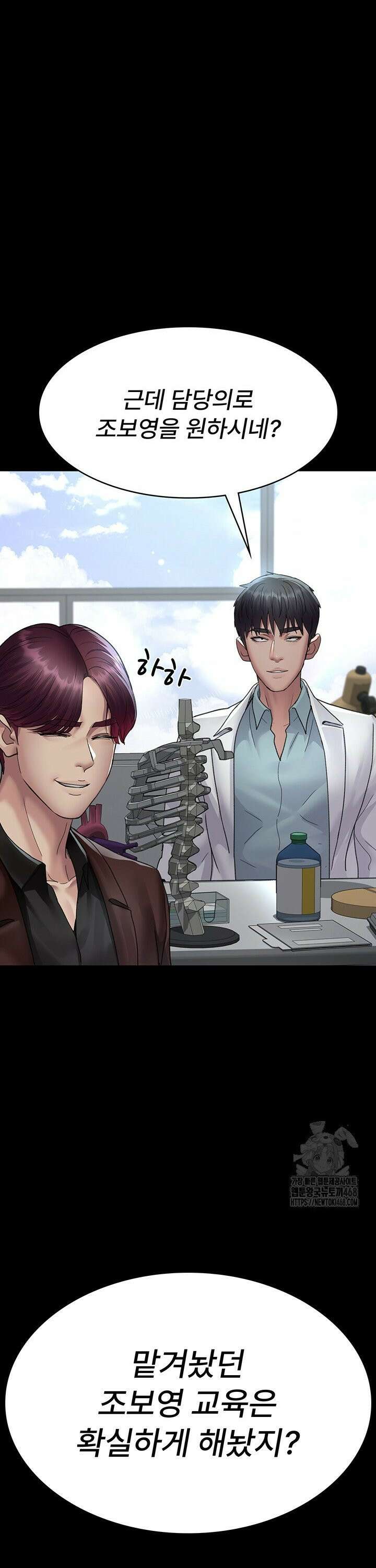 야간병원 98화 52