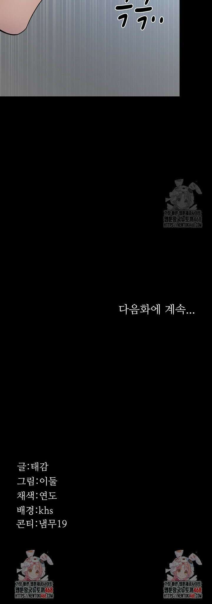 야간병원 98화 54