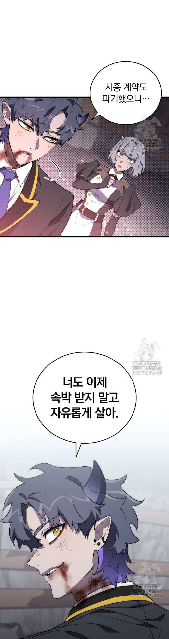 최강 던전을 위하여 7화 6
