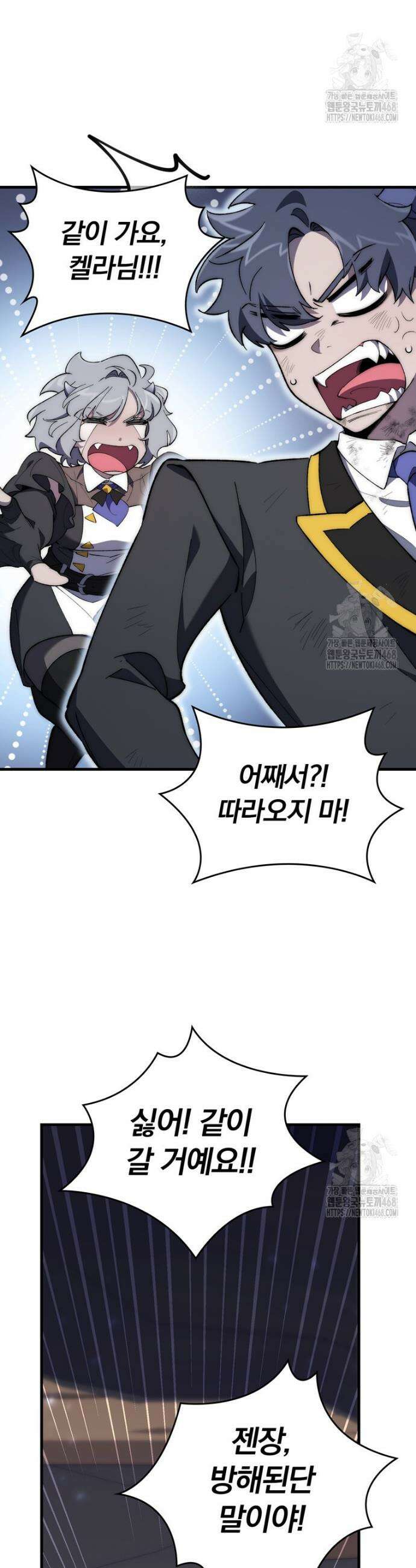 최강 던전을 위하여 7화 10