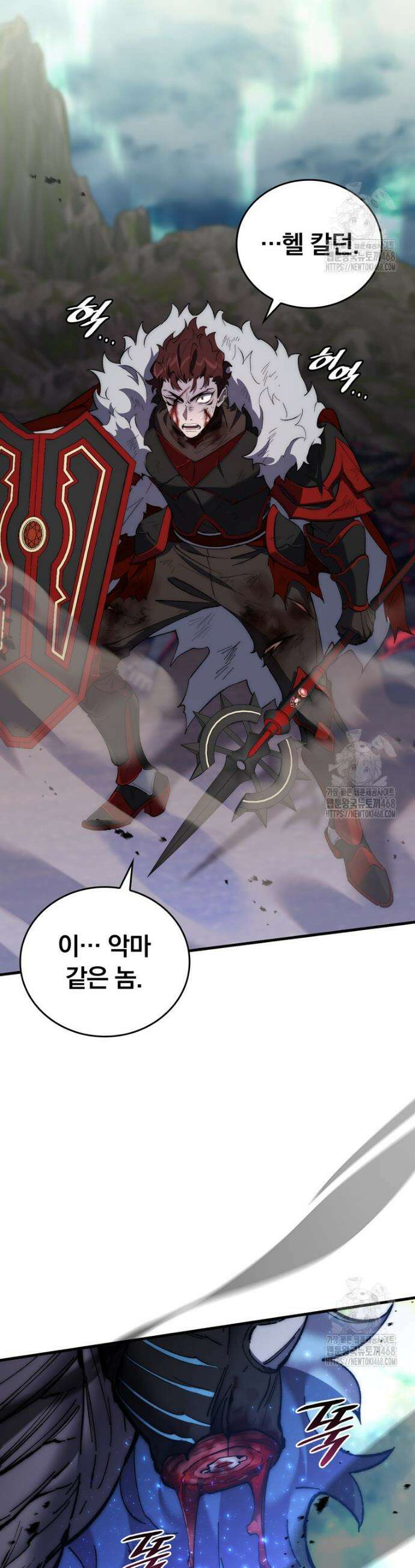 최강 던전을 위하여 7화 12