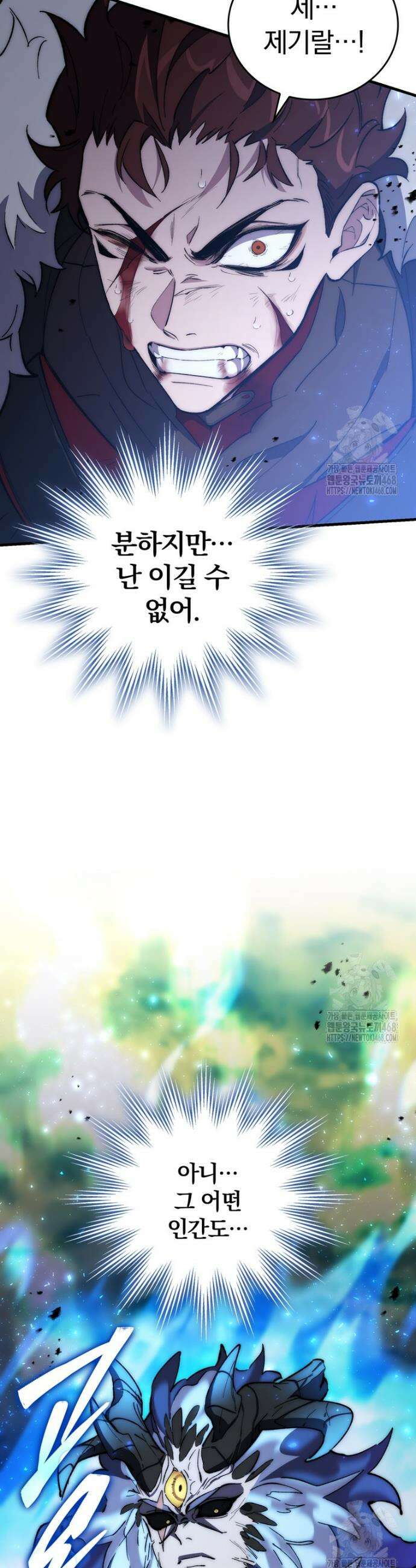 최강 던전을 위하여 7화 15