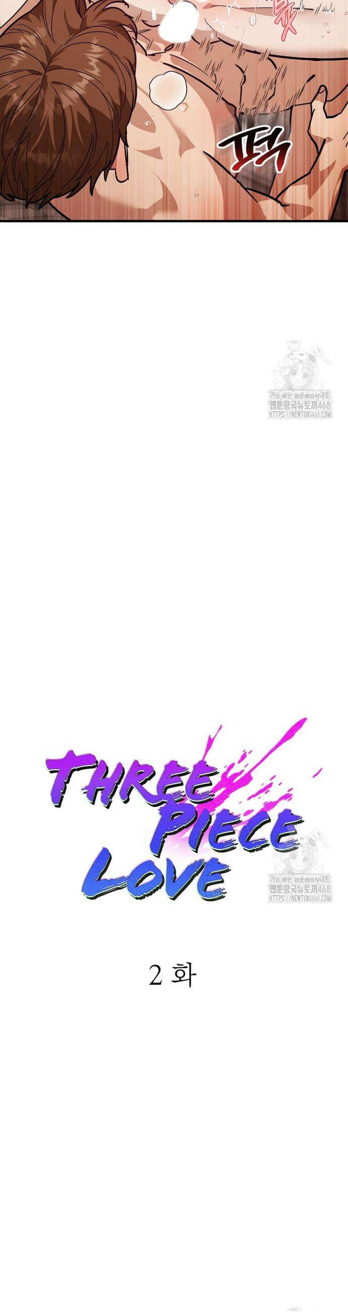 쓰리 피스 러브(three piece love) 2화 11