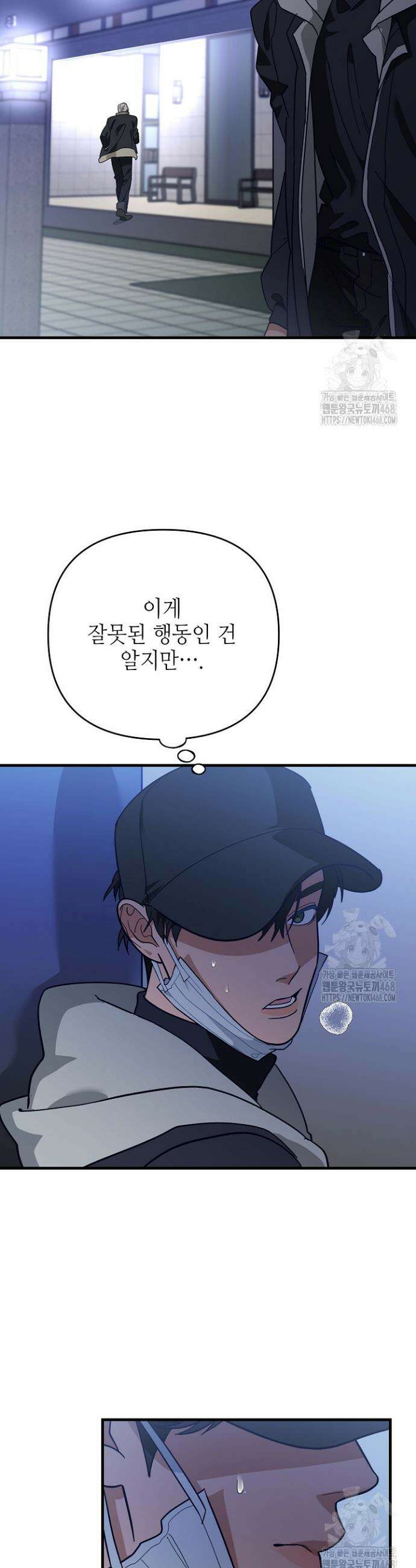 쓰리 피스 러브(three piece love) 2화 21