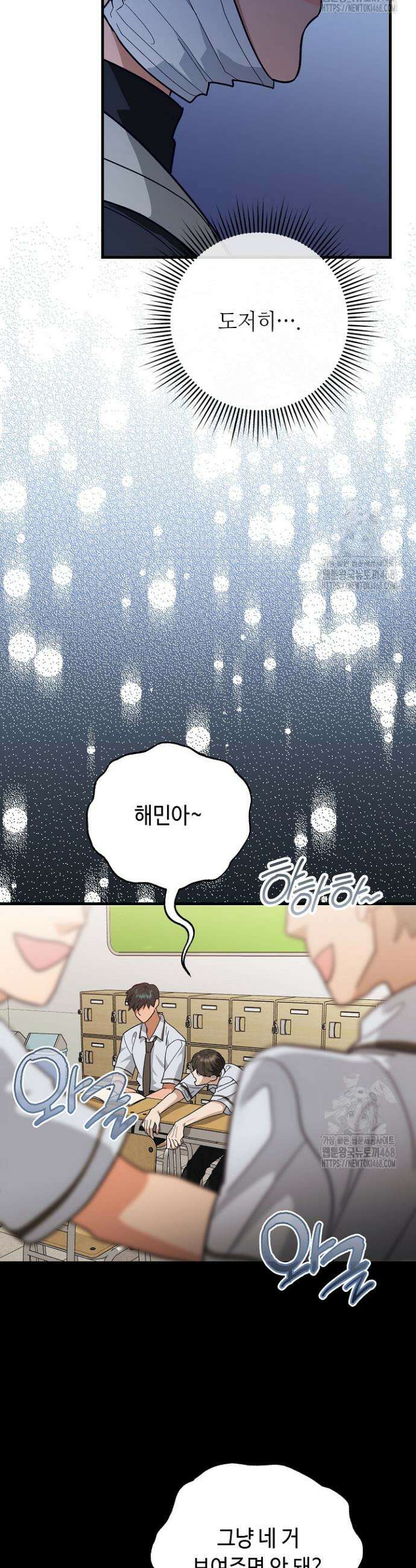 쓰리 피스 러브(three piece love) 2화 22