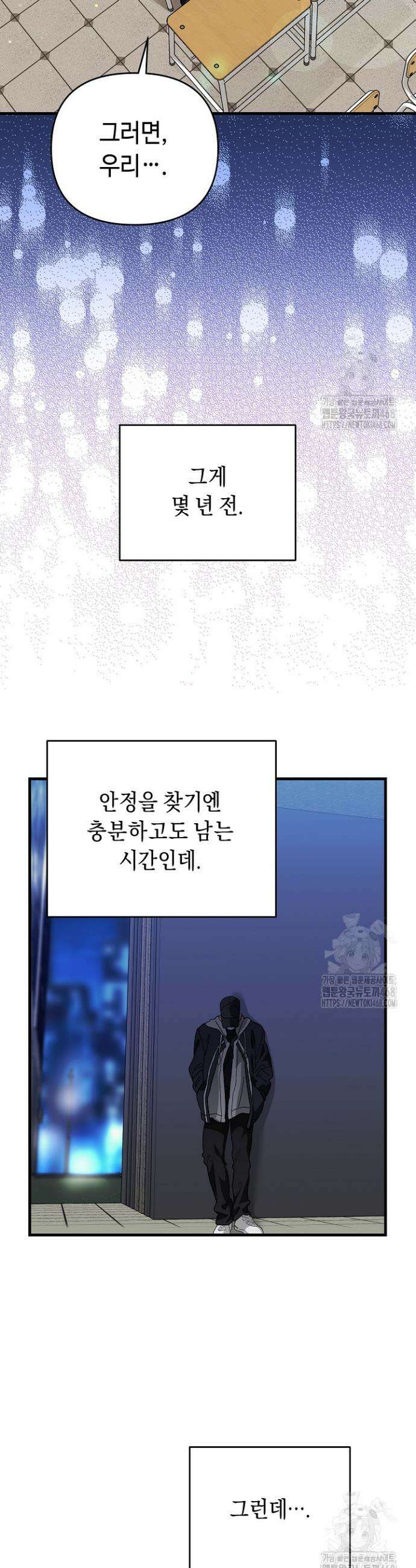 쓰리 피스 러브(three piece love) 2화 28
