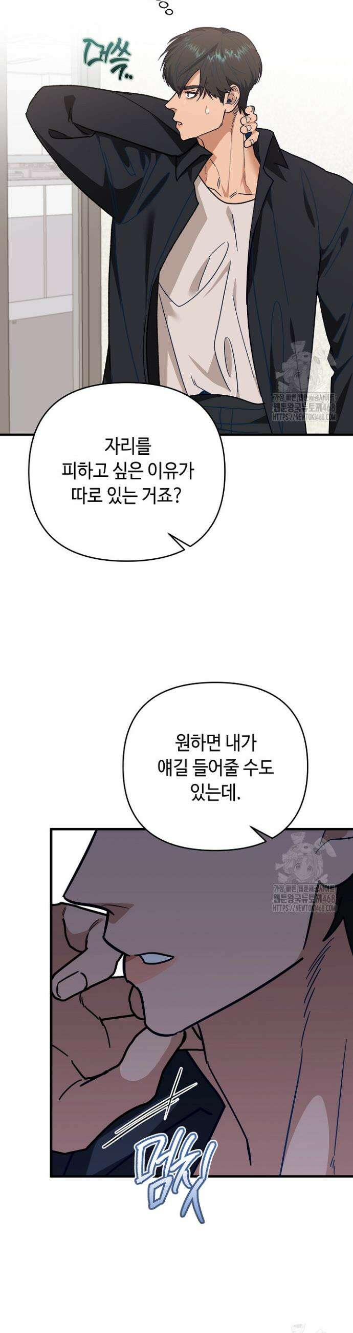쓰리 피스 러브(three piece love) 6화 4