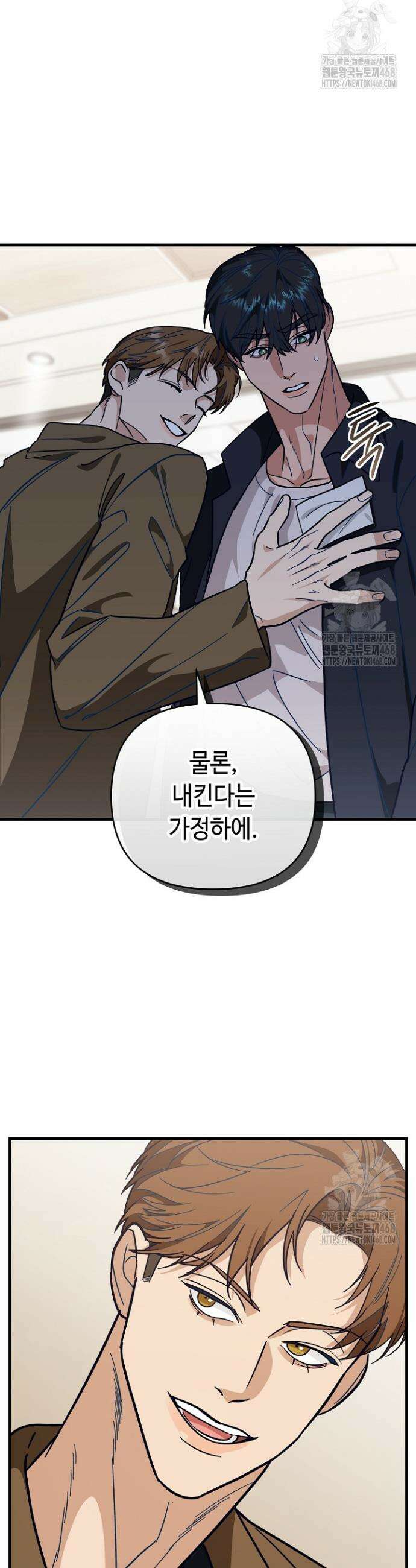 쓰리 피스 러브(three piece love) 6화 12