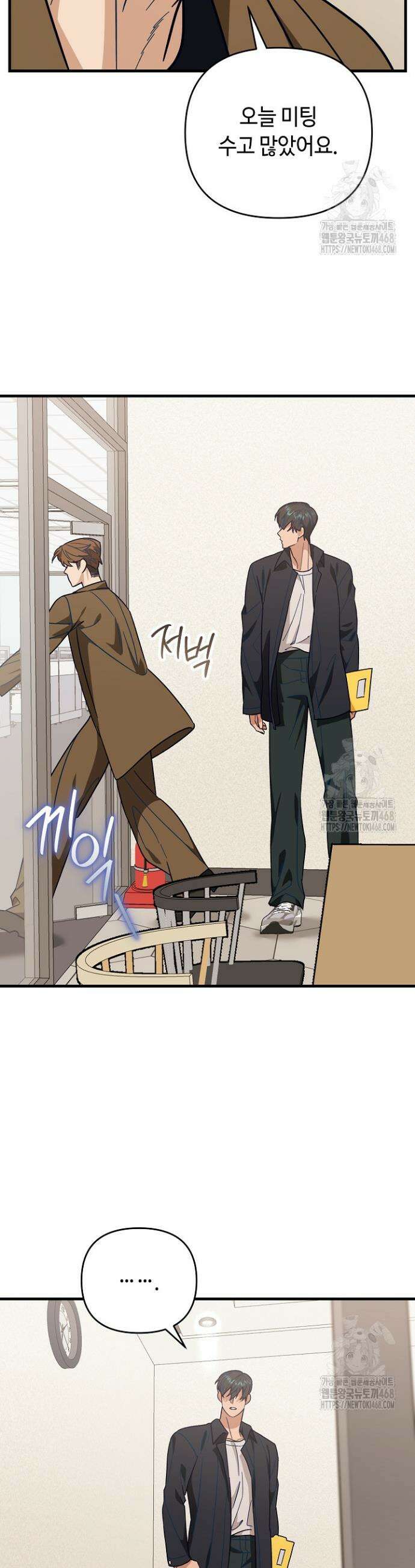 쓰리 피스 러브(three piece love) 6화 13