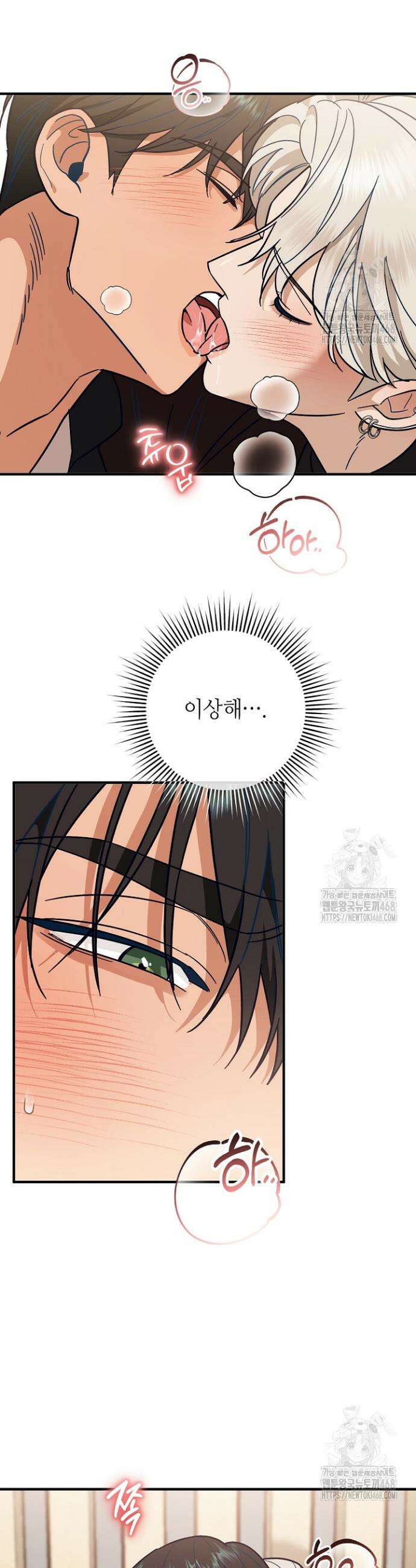 쓰리 피스 러브(three piece love) 6화 24